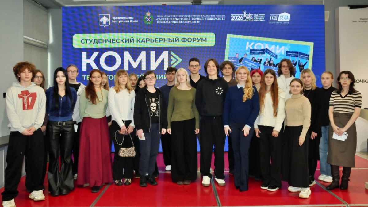 Миллионные гранты и практика на ПМЭФ: как Представительство Коми помогает своим студентам в Санкт-Петербурге
