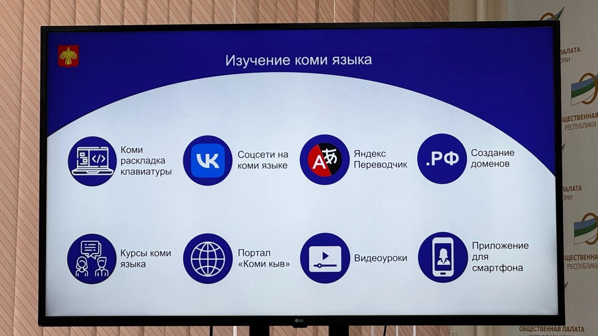 Программист из Удмуртии помог создать первый самоучитель коми языка