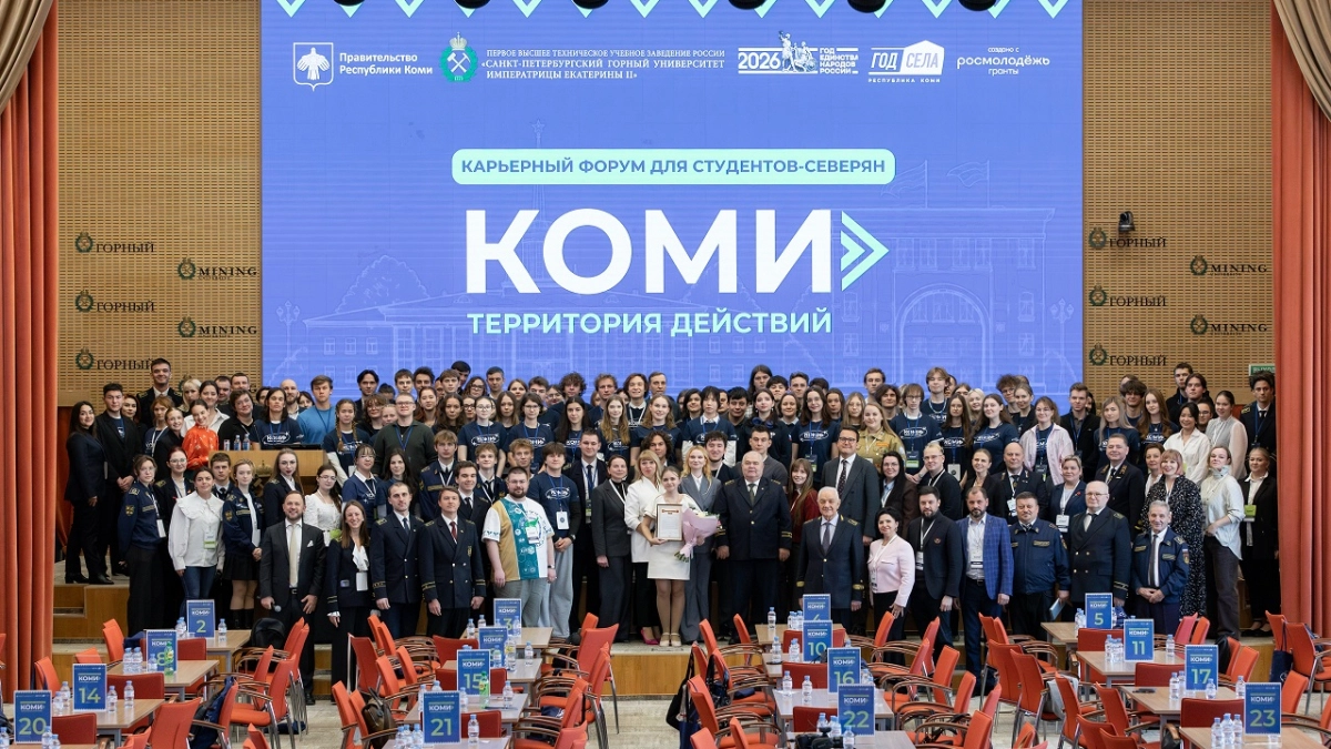 Каждый участник первого карьерного форума для студентов из Коми получил приглашение на стажировку