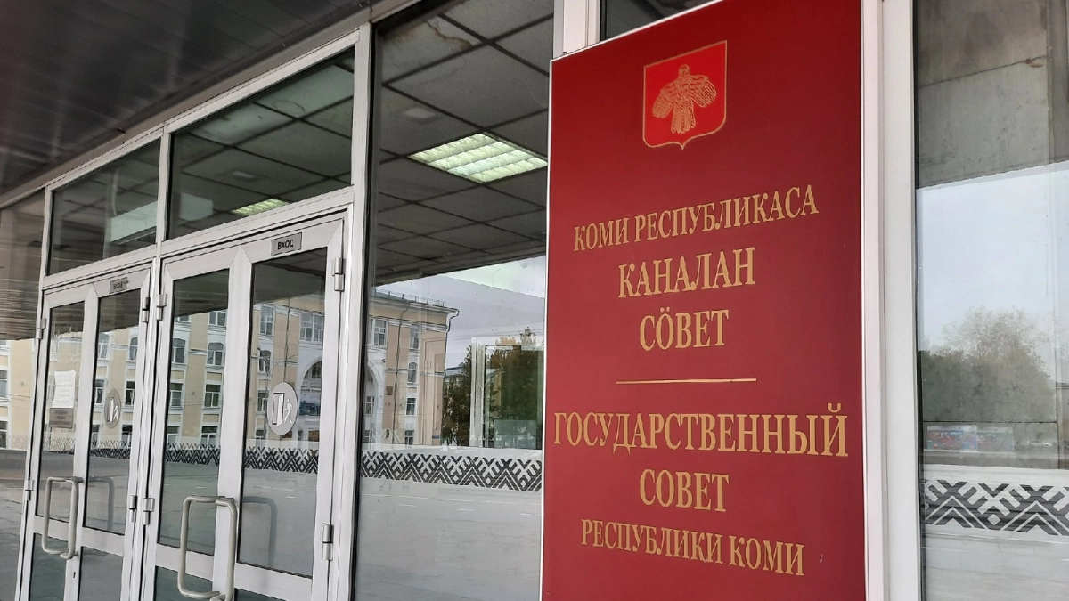 Депутаты Коми обсудят ремонт коммуникаций в частных домах за счёт семейного капитала