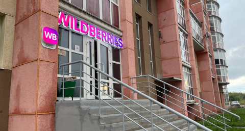 «Мы прекращаем работу c 5 апреля»: Wildberries и Ozon приняли важное решение для всех россиян