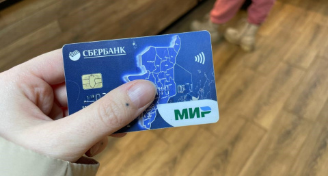Всех, у кого есть карта «Мир», ждет неожиданный сюрприз с 29 апреля. Сумма спишется мгновенно