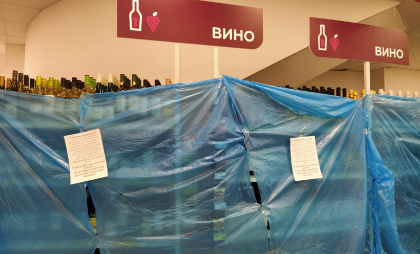 Коми готовит новые ограничения на продажу алкоголя в 2026 году